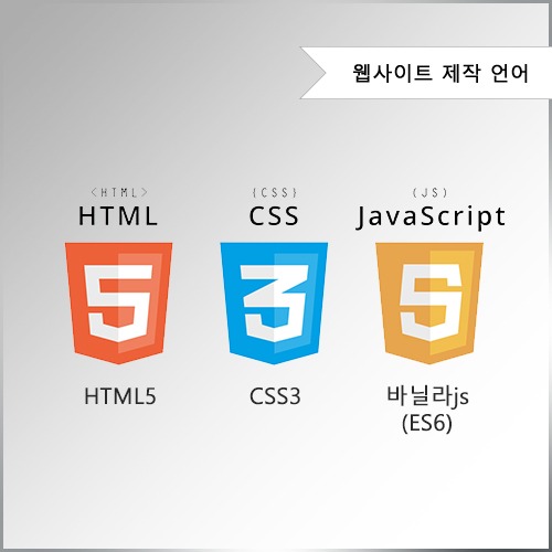 HTML+CSS+자바스크립트 강좌